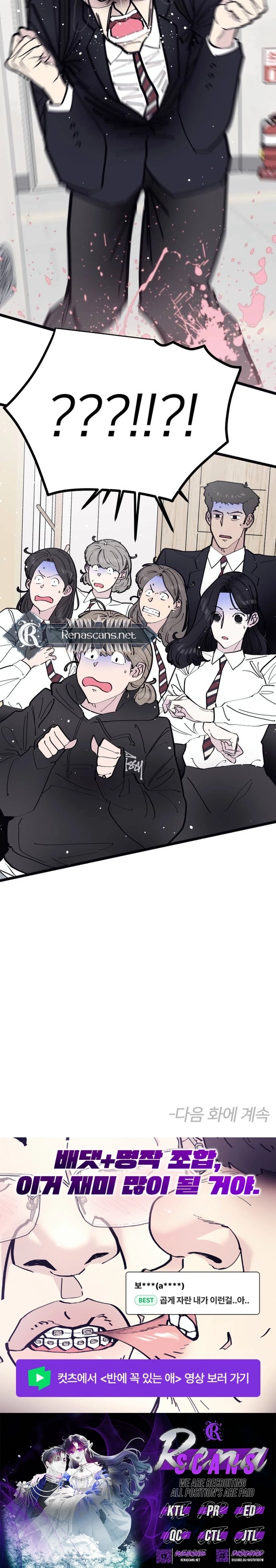 The One in My Class Chapter 88 page 21 - 