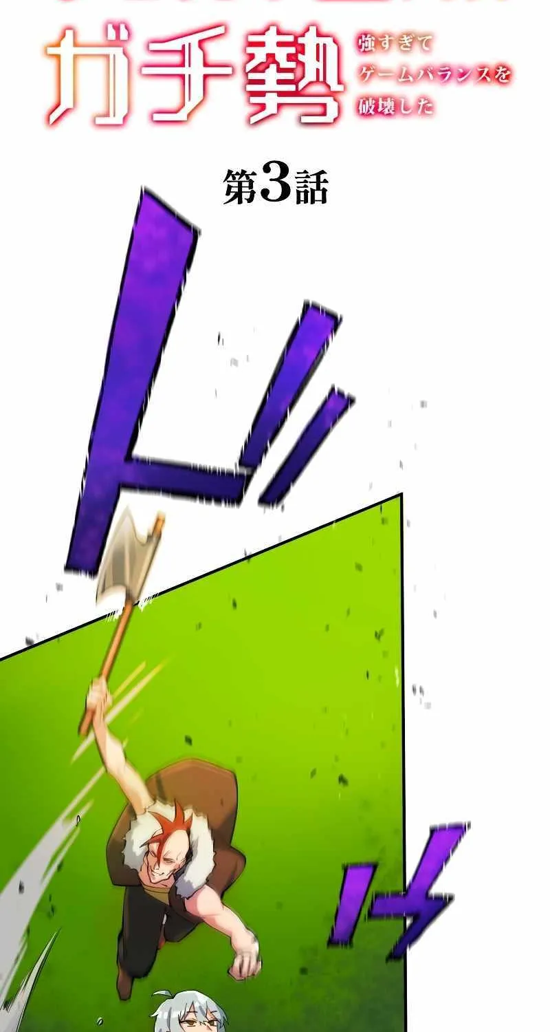 The Only New Game+ Hardcore Gamer ~I’m so Overpowered, I Shattered the Game’s Balance~ Chapter 3 page 7 - 