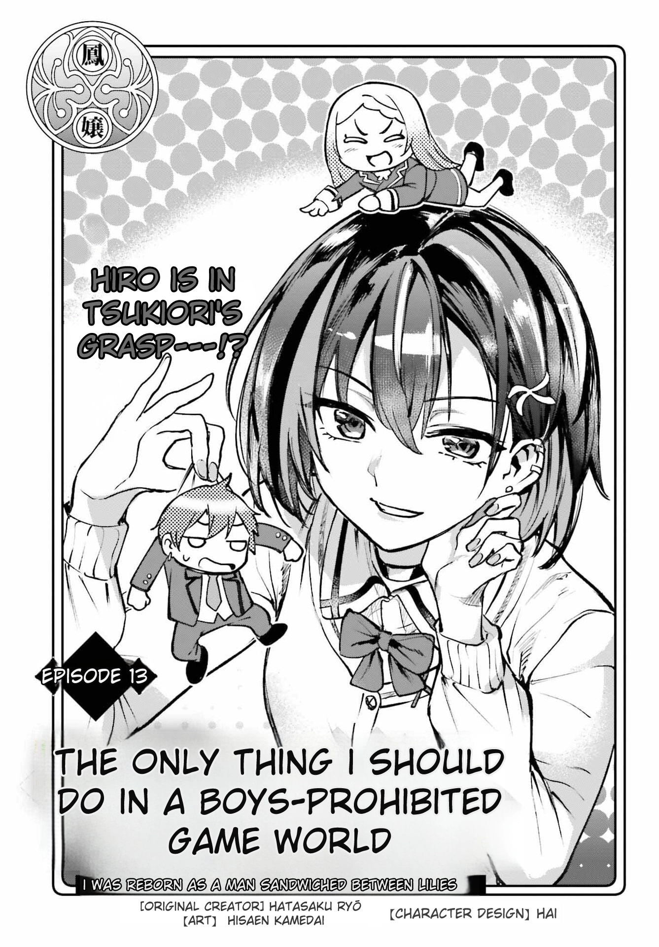 The Only Thing I