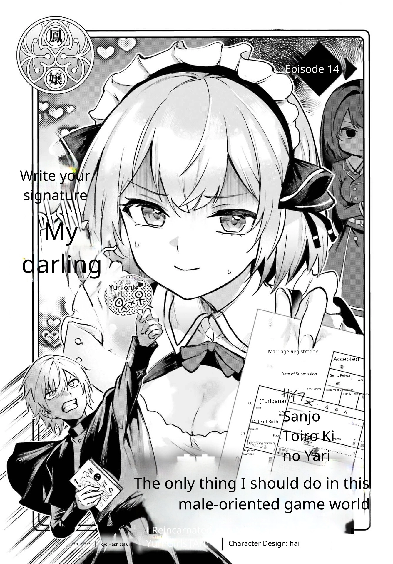 The Only Thing I