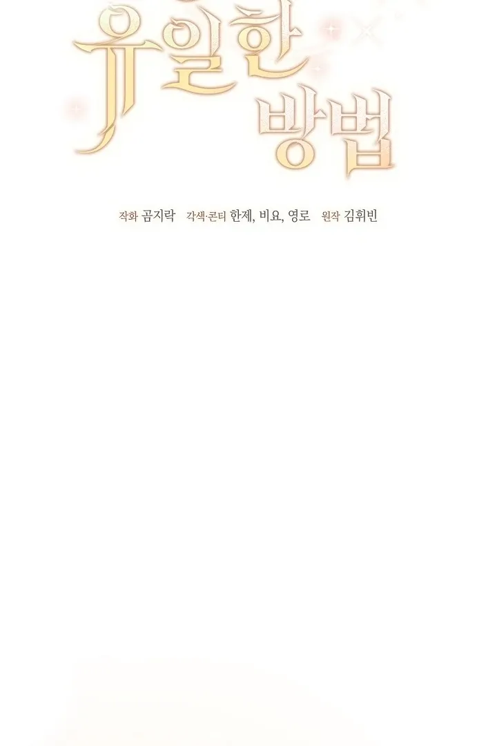 The Only Way to Achieve World Peace Chapter 10 page 88 - 