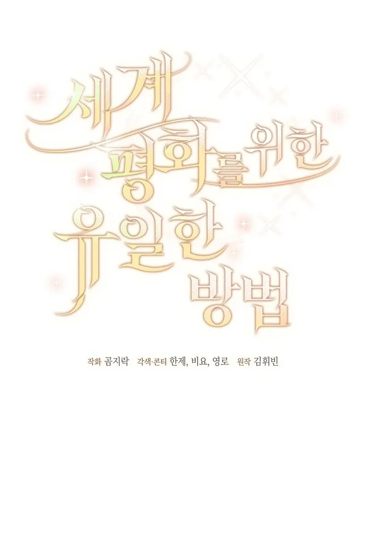 The Only Way to Achieve World Peace Chapter 11 page 57 - 