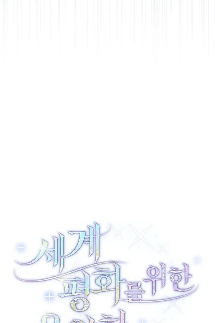 The Only Way to Achieve World Peace Chapter 12 page 66 - 