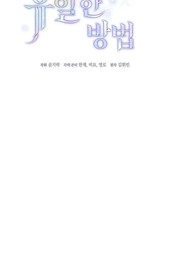 The Only Way to Achieve World Peace Chapter 12 page 67 - 