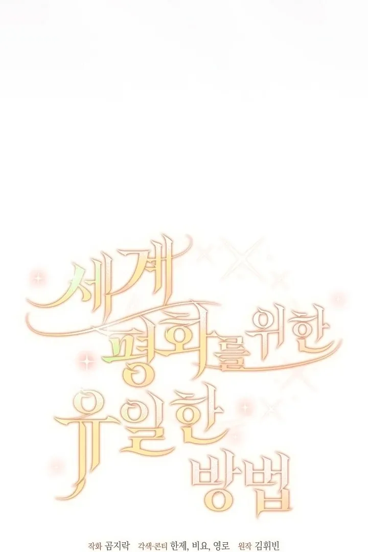 The Only Way to Achieve World Peace Chapter 2 page 33 - 