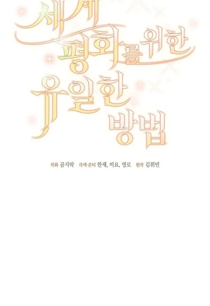 The Only Way to Achieve World Peace Chapter 3 page 12 - 
