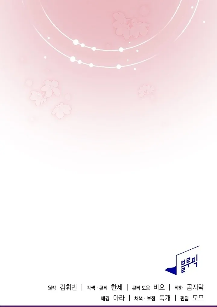 The Only Way to Achieve World Peace Chapter 4 page 124 - 