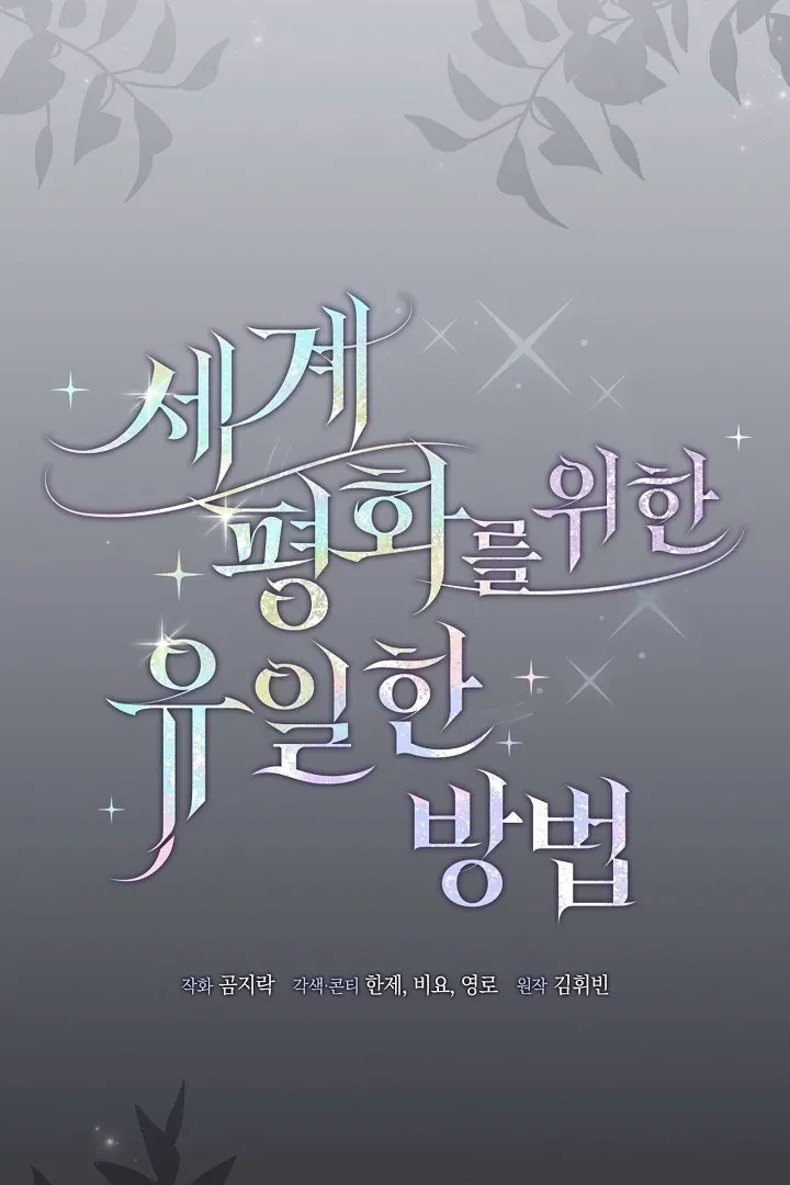 The Only Way to Achieve World Peace Chapter 5 page 37 - 