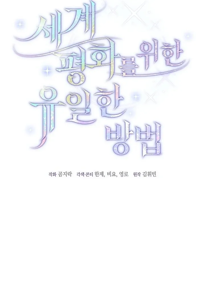 The Only Way to Achieve World Peace Chapter 6 page 26 - 