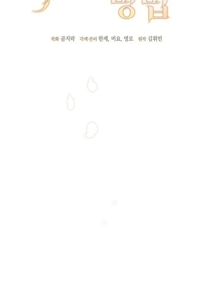 The Only Way to Achieve World Peace Chapter 7 page 40 - 