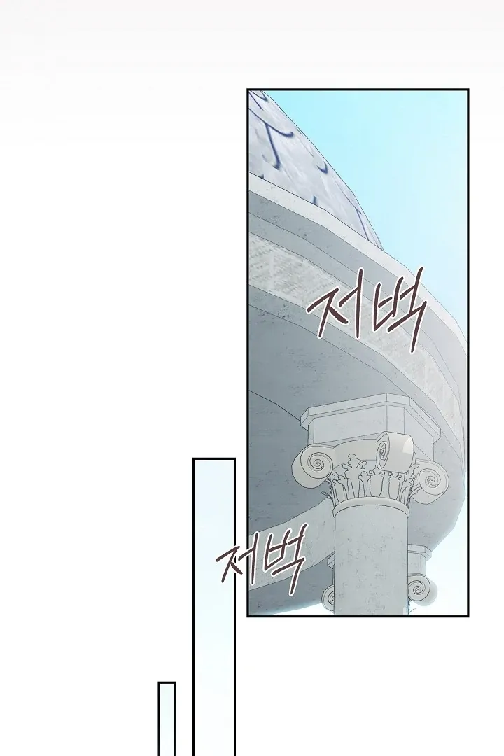 The Only Way to Achieve World Peace Chapter 7 page 73 - 