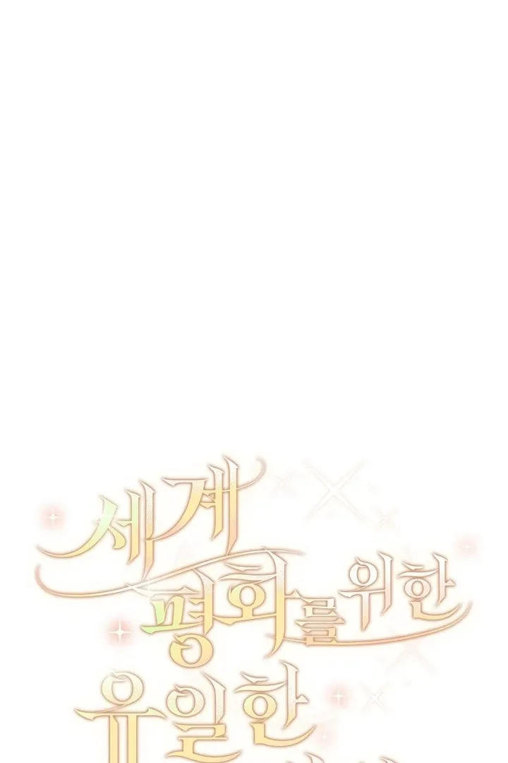 The Only Way to Achieve World Peace Chapter 8 page 15 - 