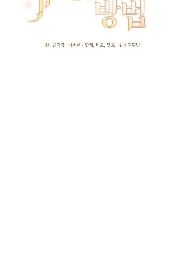 The Only Way to Achieve World Peace Chapter 8 page 16 - 