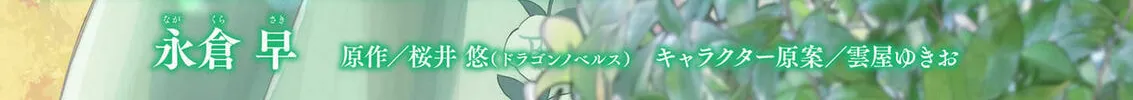The Oppressed Daughter Became the Master of Yggdrasil Chapter 1 page 3 - 