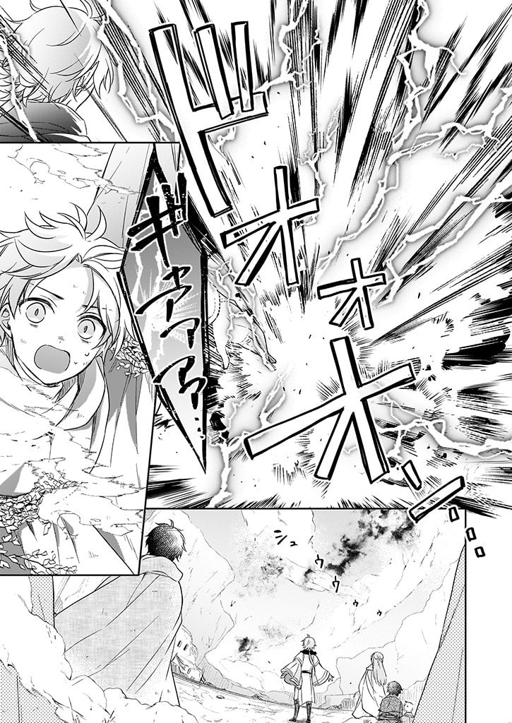 The Oppressed Daughter Became the Master of Yggdrasil Chapter 2.7 page 8 - 