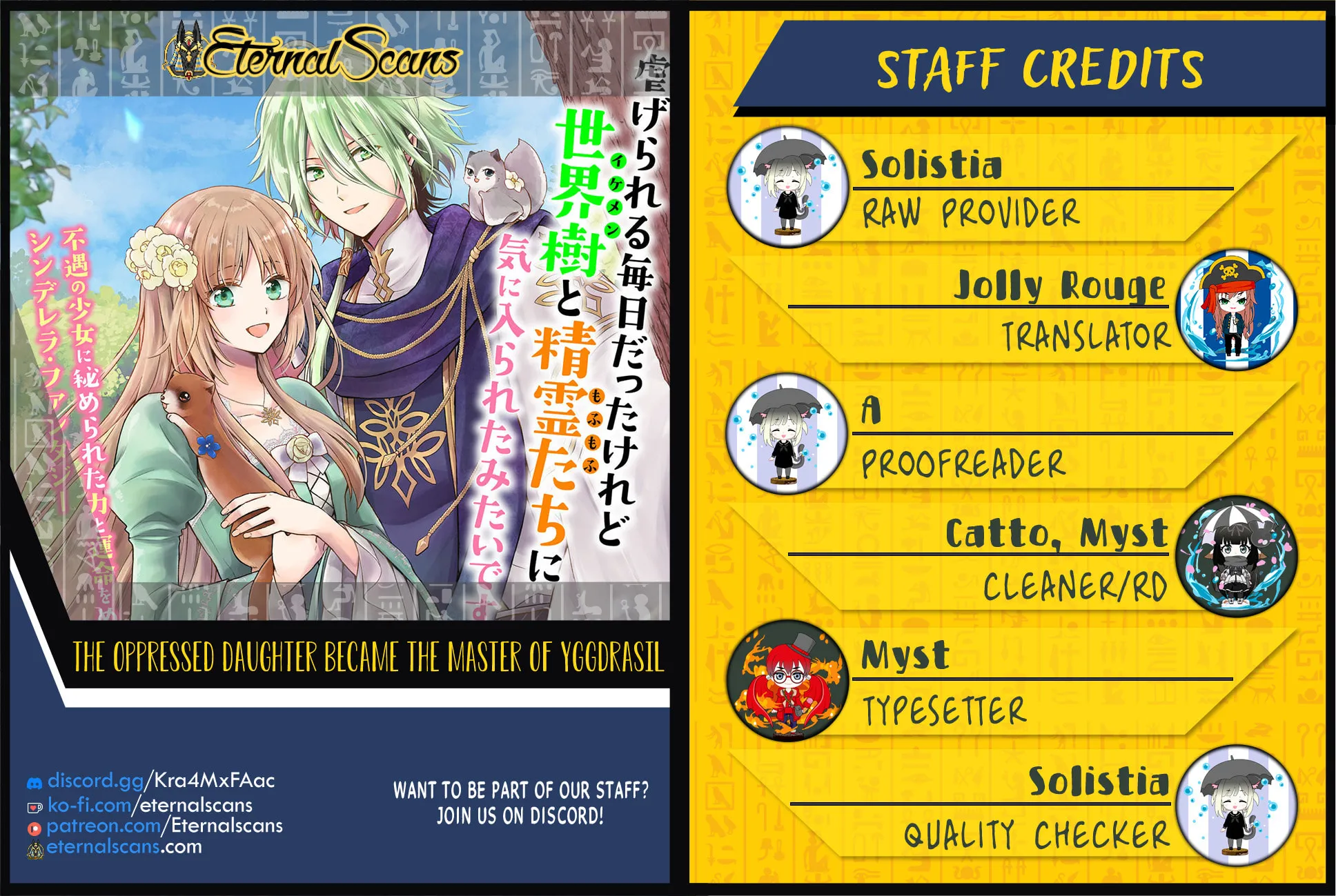 The Oppressed Daughter Became the Master of Yggdrasil Chapter 2 page 1 - 