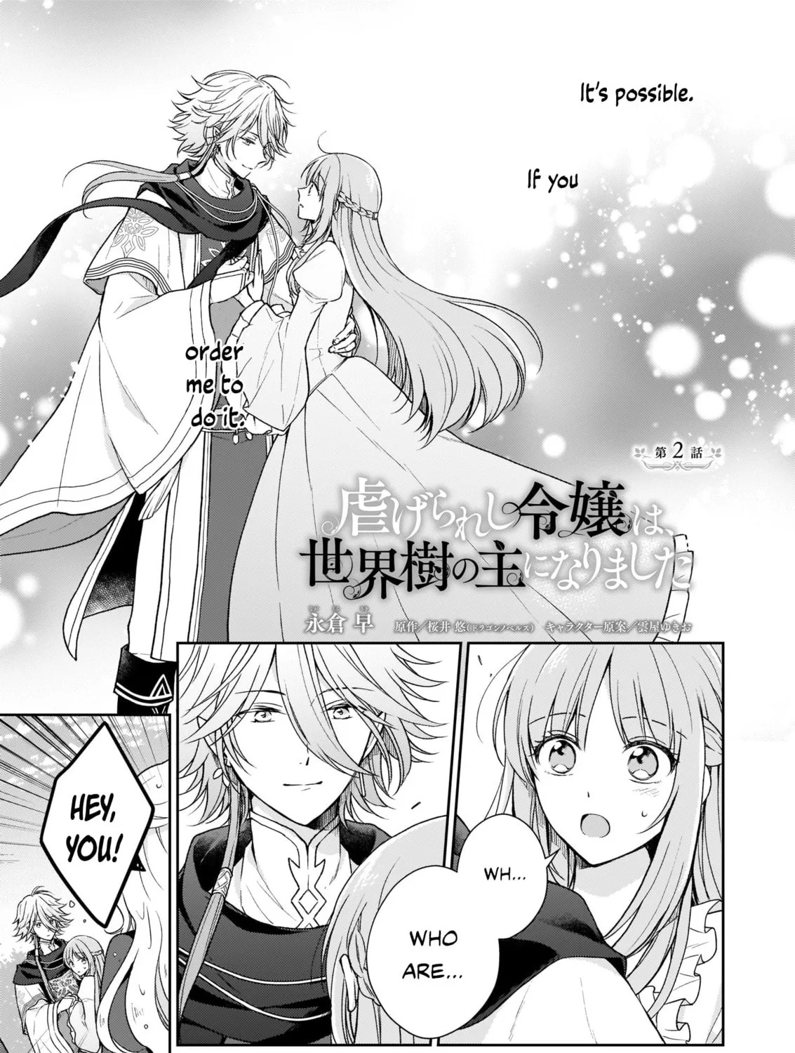 The Oppressed Daughter Became the Master of Yggdrasil Chapter 2 page 2 - 