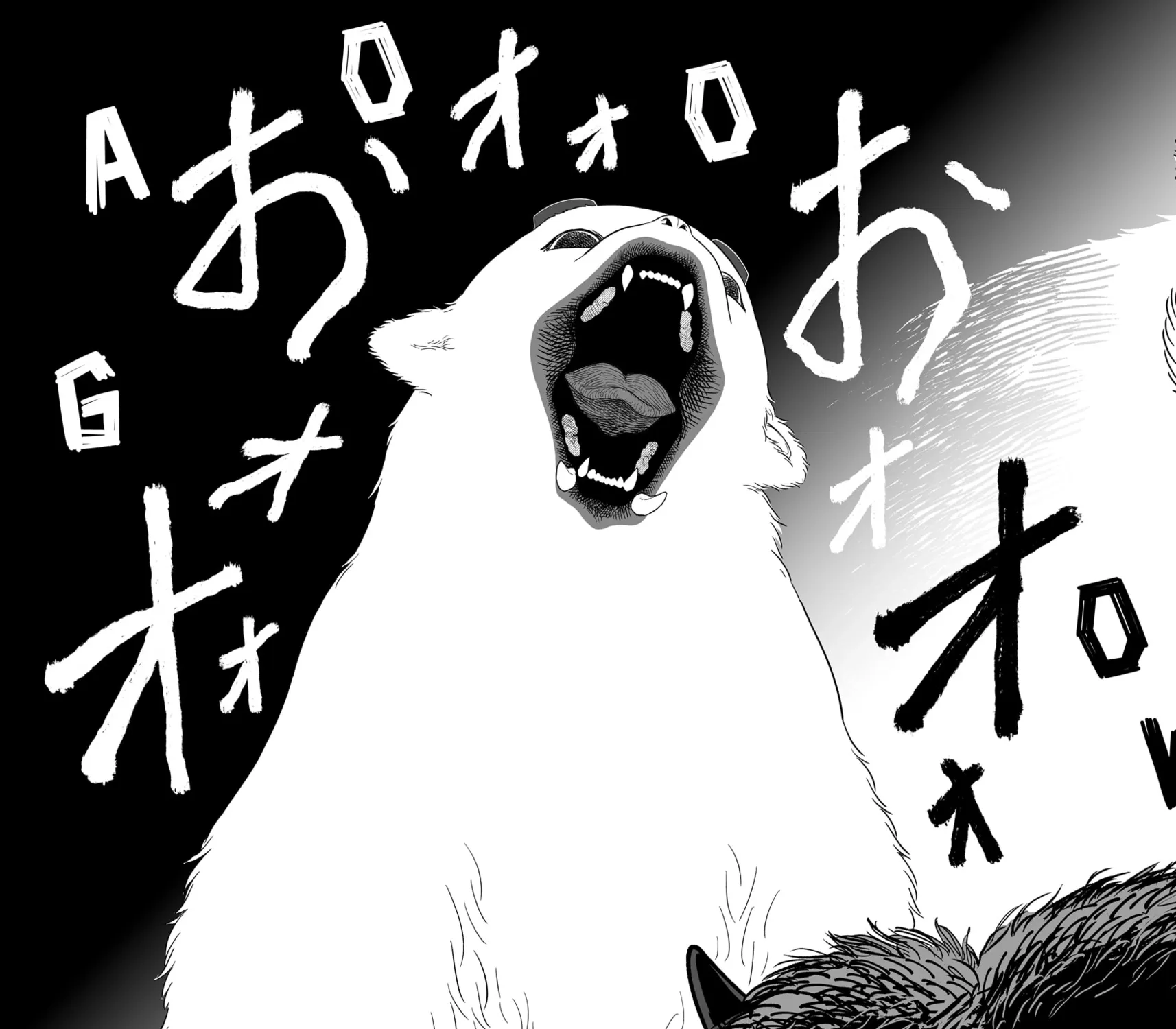 The Oracles of Kami Chapter 1 page 133 - 