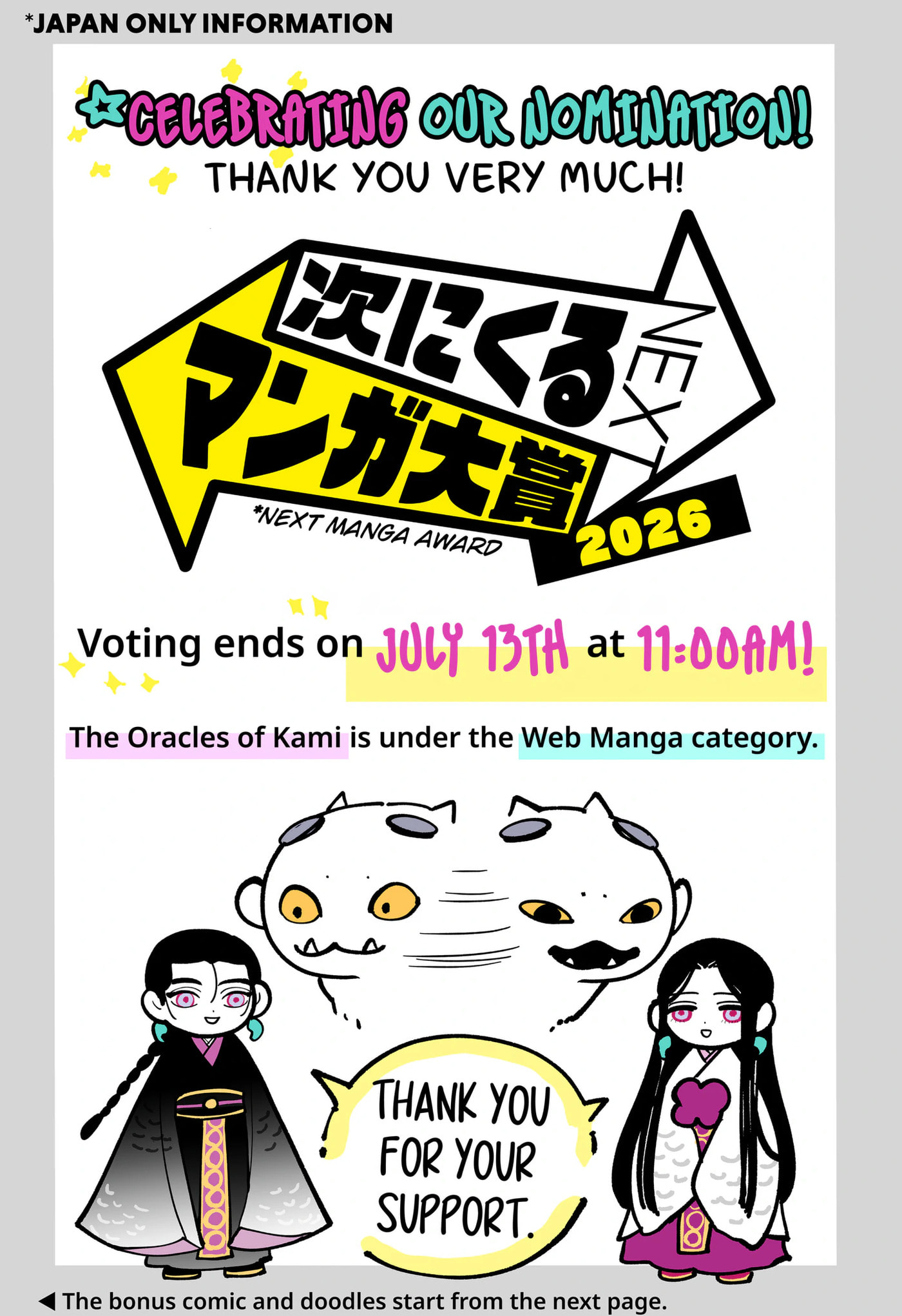 The Oracles of Kami Chapter 6.5 page 2 - 