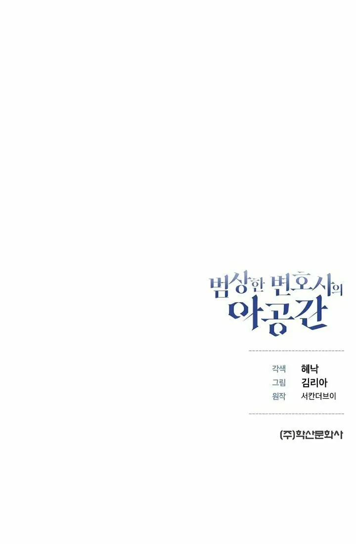 The Ordinary Lawyer
