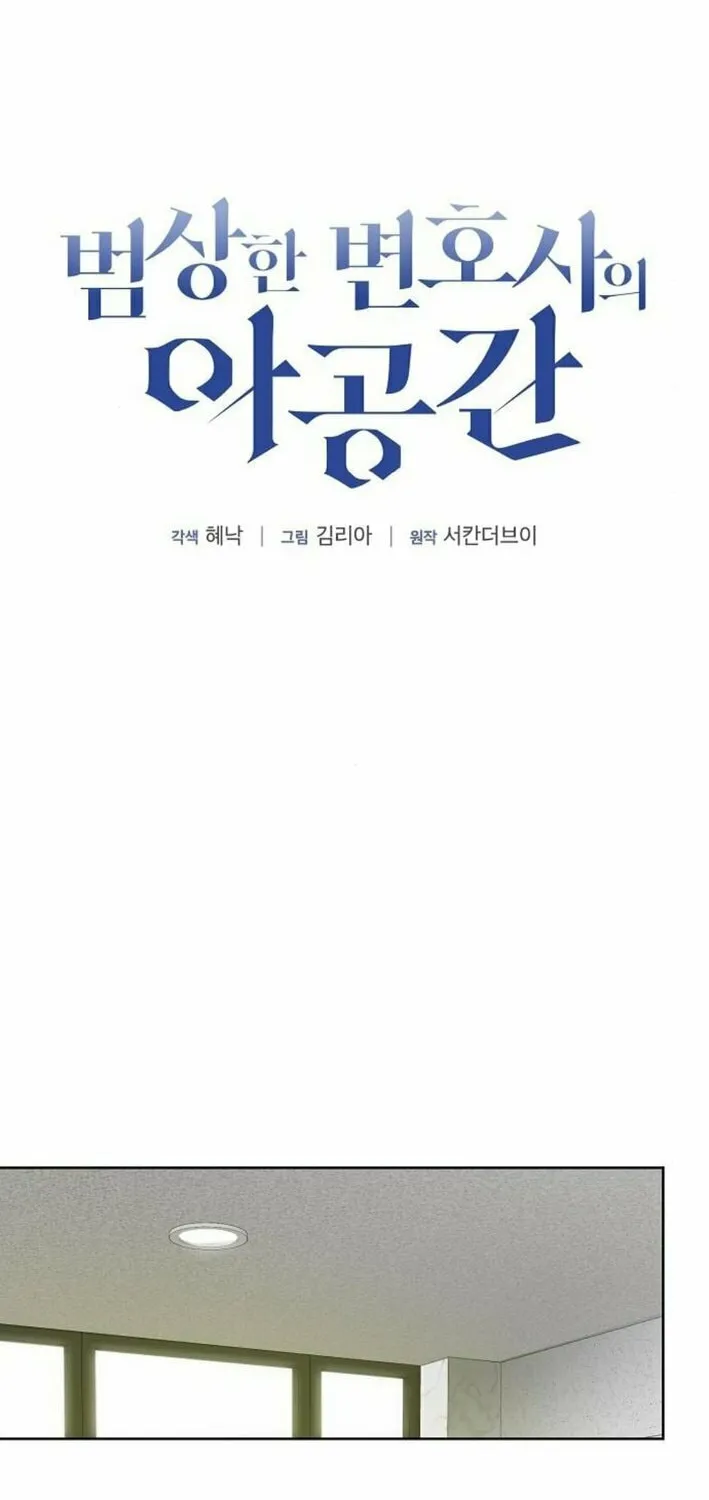 The Ordinary Lawyer
