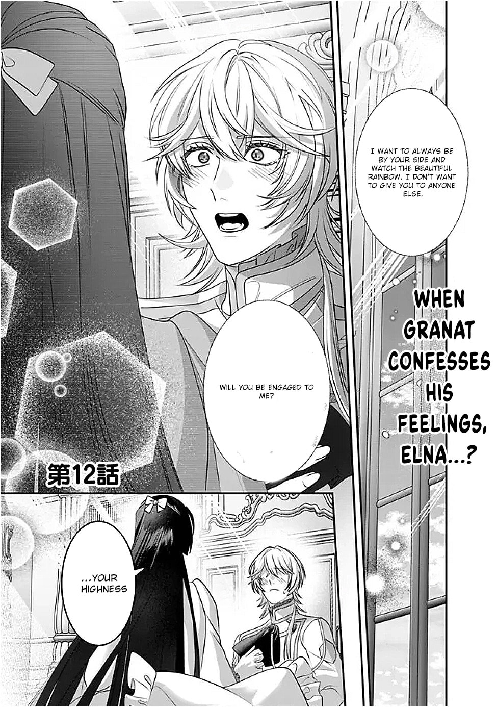 The Ordinary Noble Lady who was Reincarnated into an Unplayed Otome Game Stitches with Sacred Embroidery Thread Chapter 12 page 1 - 