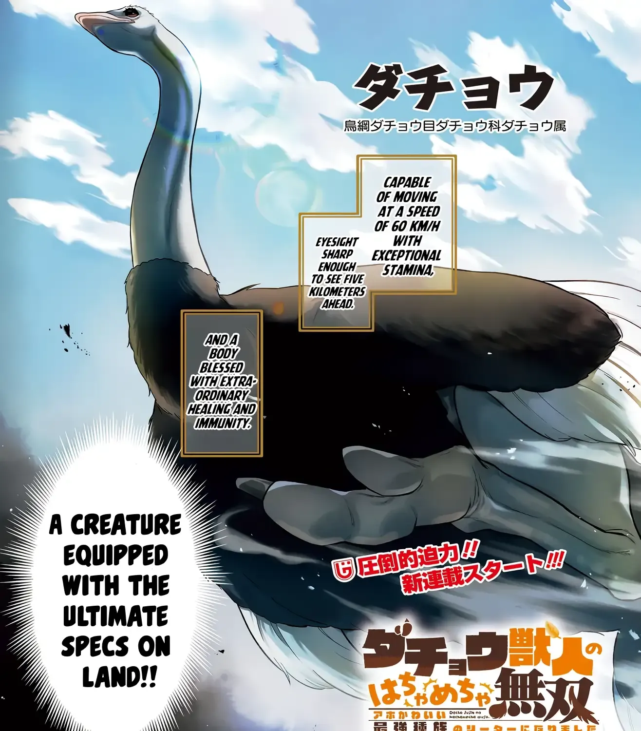 The Ostrich Beastman