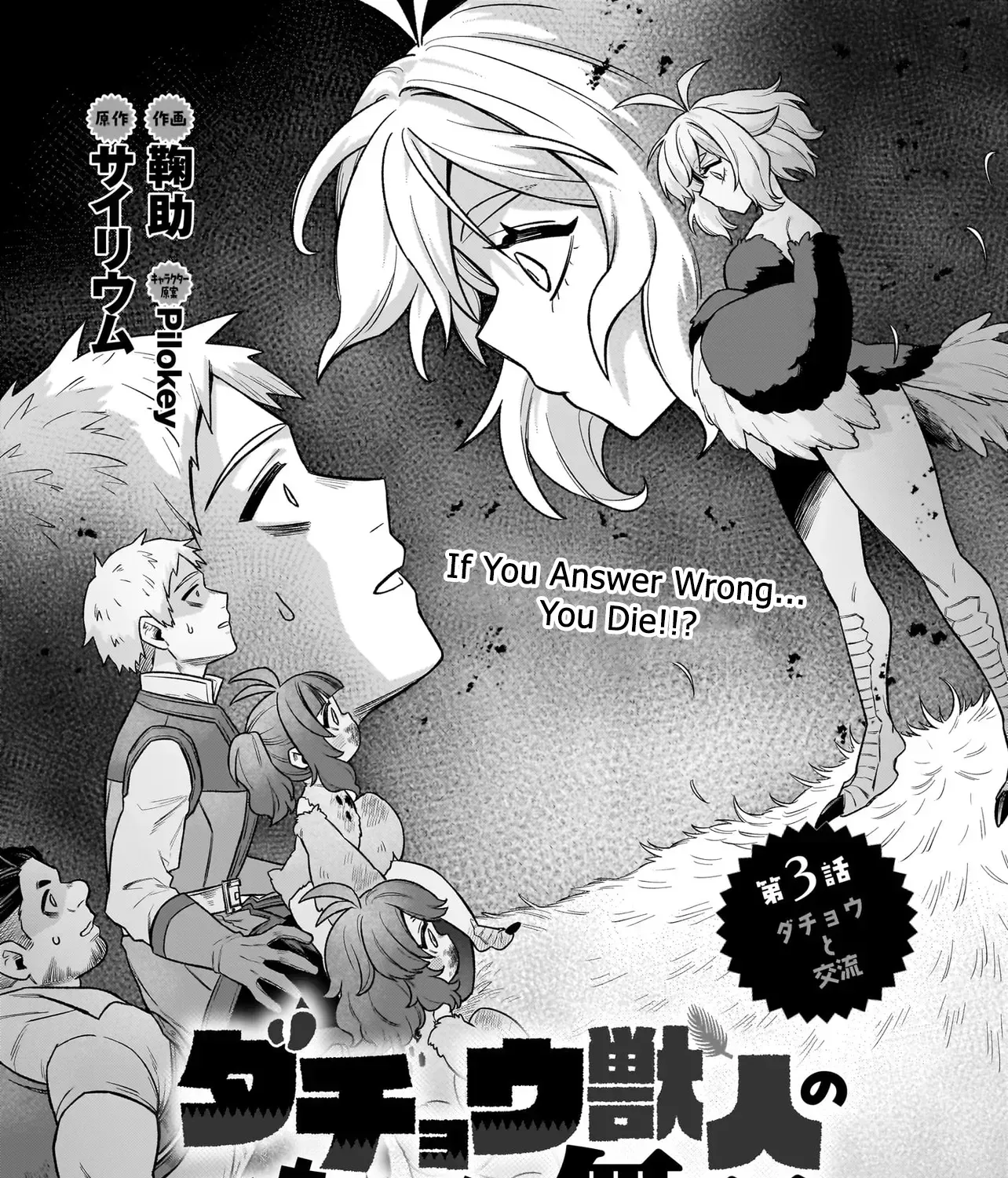 The Ostrich Beastman