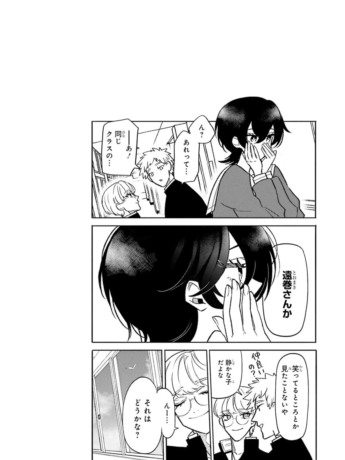 The Otaku Love Connection Chapter 1 page 35 - 