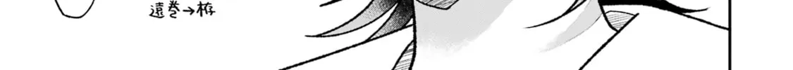 The Otaku Love Connection Chapter 10 page 14 - 