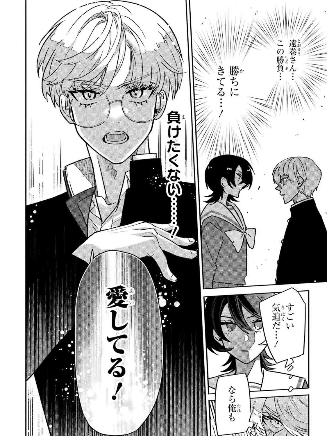 The Otaku Love Connection Chapter 10 page 19 - 