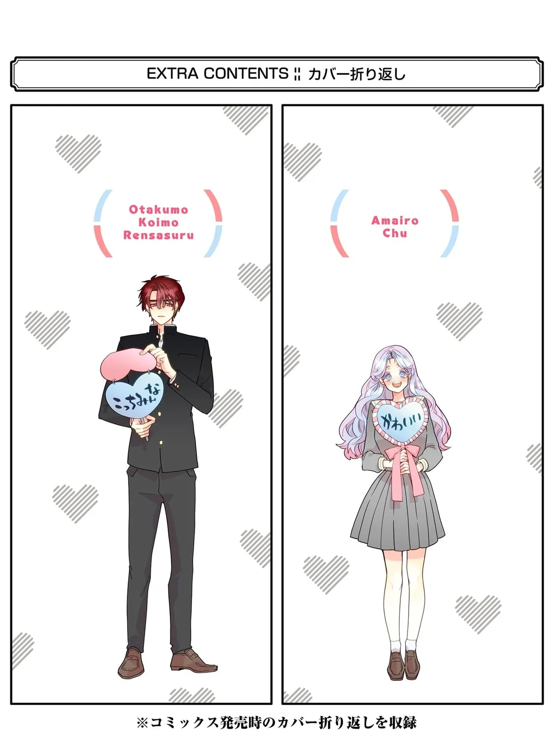 The Otaku Love Connection Chapter 10 page 33 - 