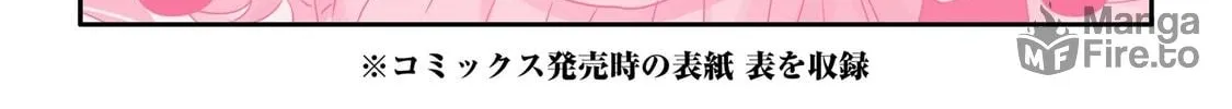 The Otaku Love Connection Chapter 10 page 36 - 