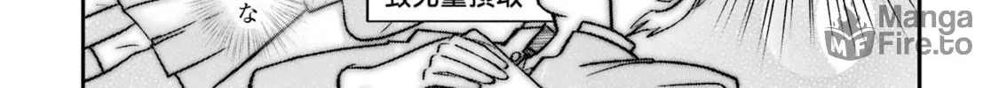 The Otaku Love Connection Chapter 10 page 10 - 