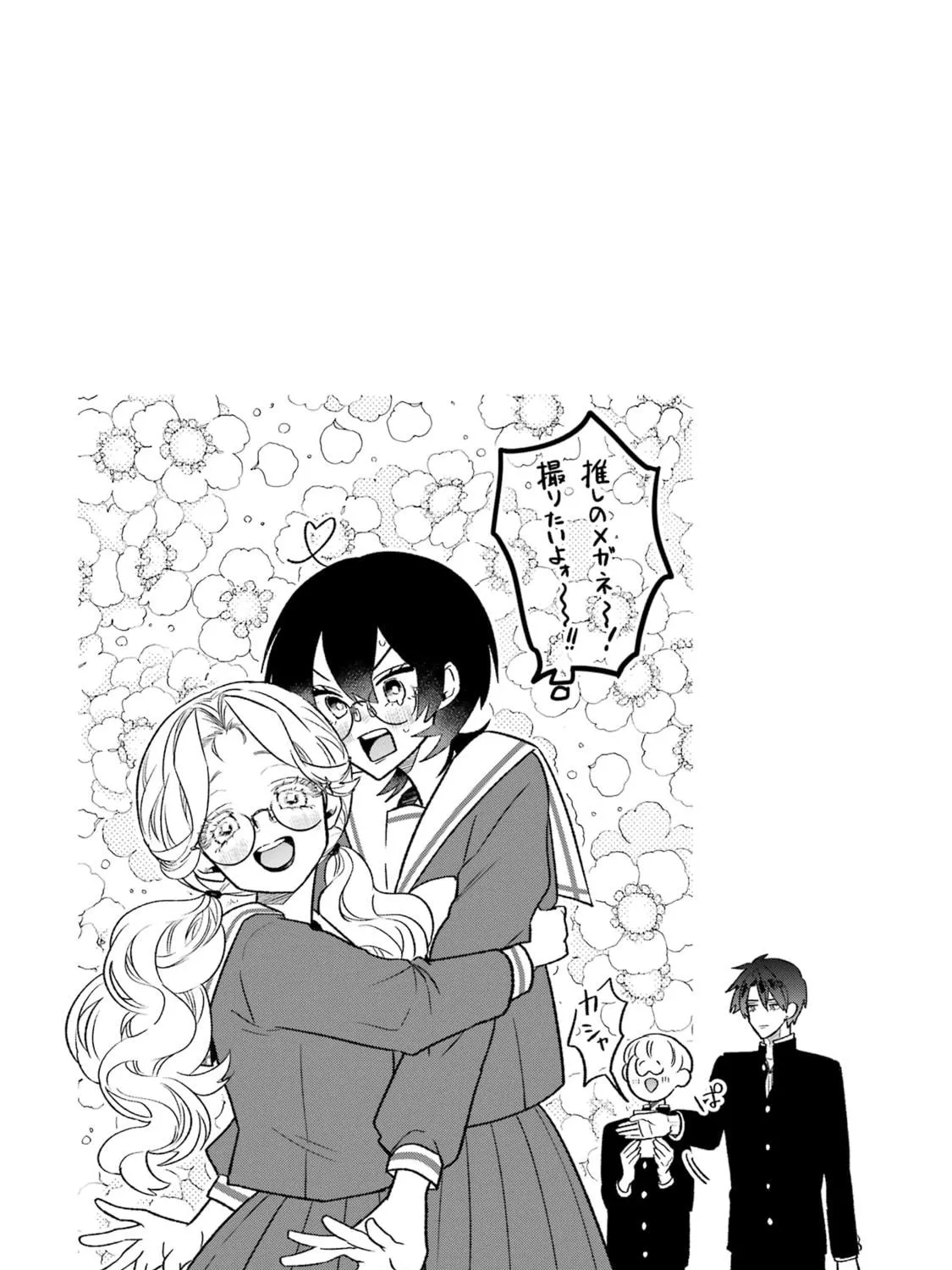 The Otaku Love Connection Chapter 11 page 29 - 