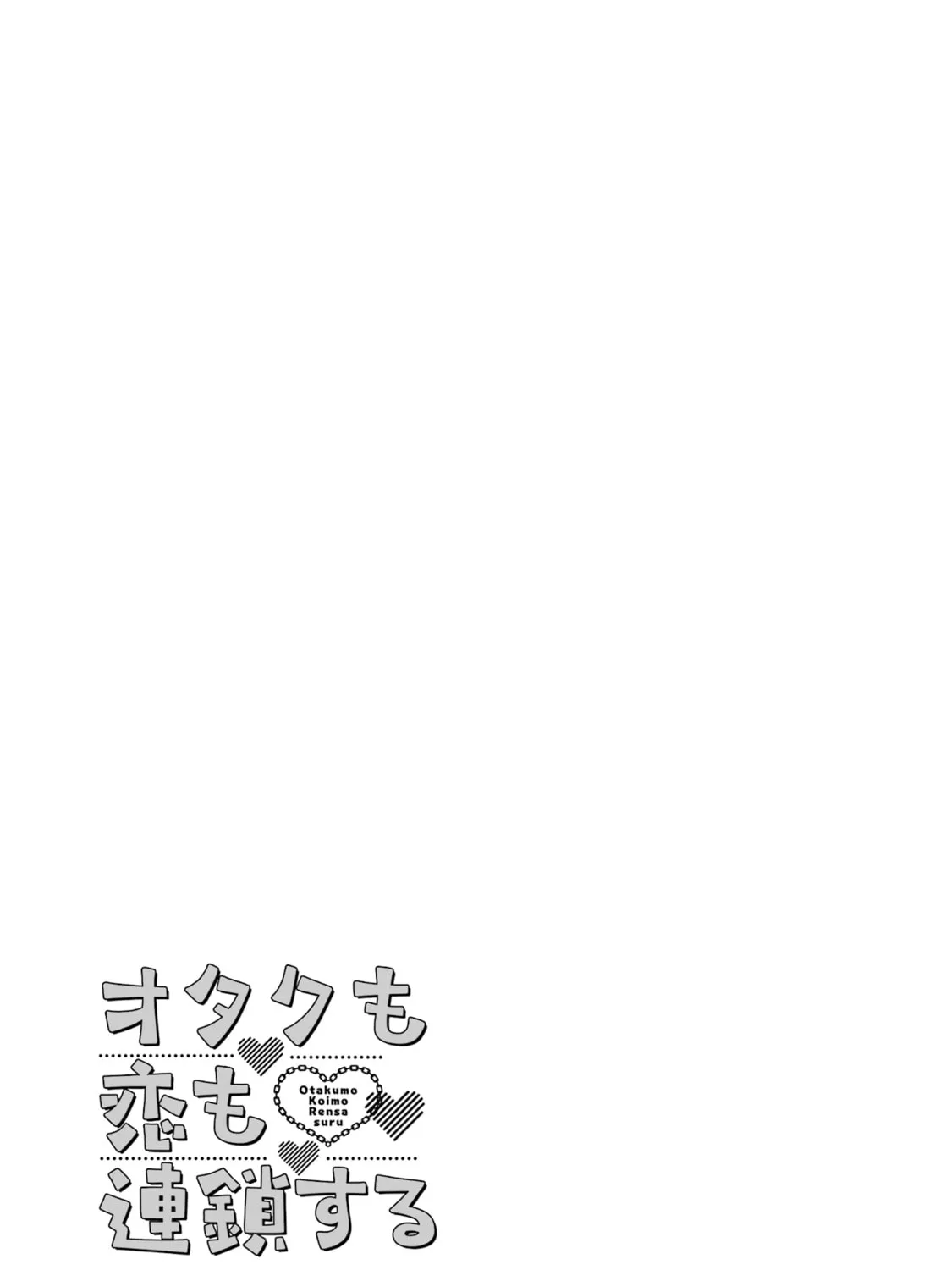 The Otaku Love Connection Chapter 12 page 45 - 