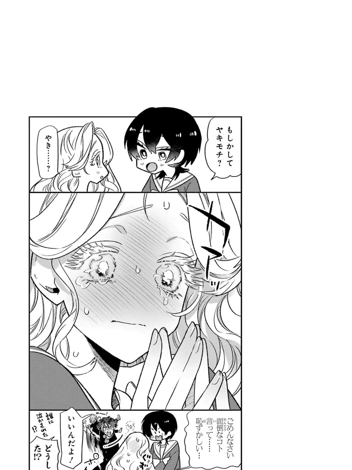 The Otaku Love Connection Chapter 15 page 17 - 
