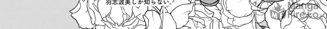 The Otaku Love Connection Chapter 17 page 48 - 