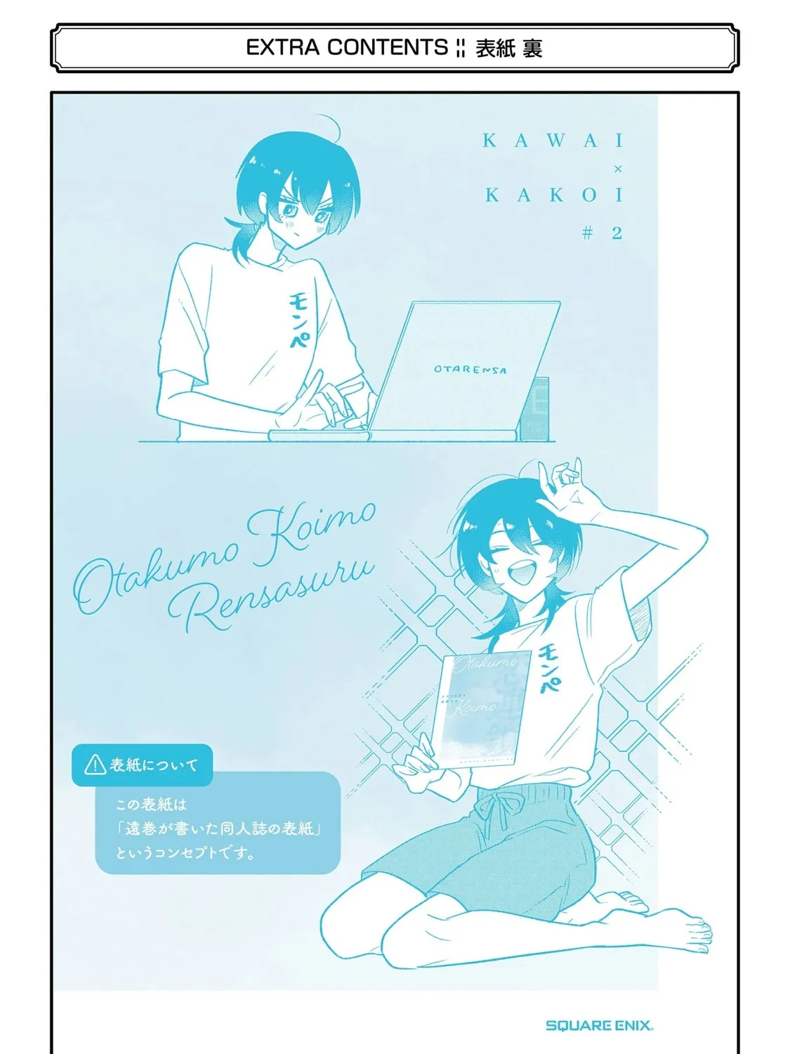 The Otaku Love Connection Chapter 19 page 37 - 