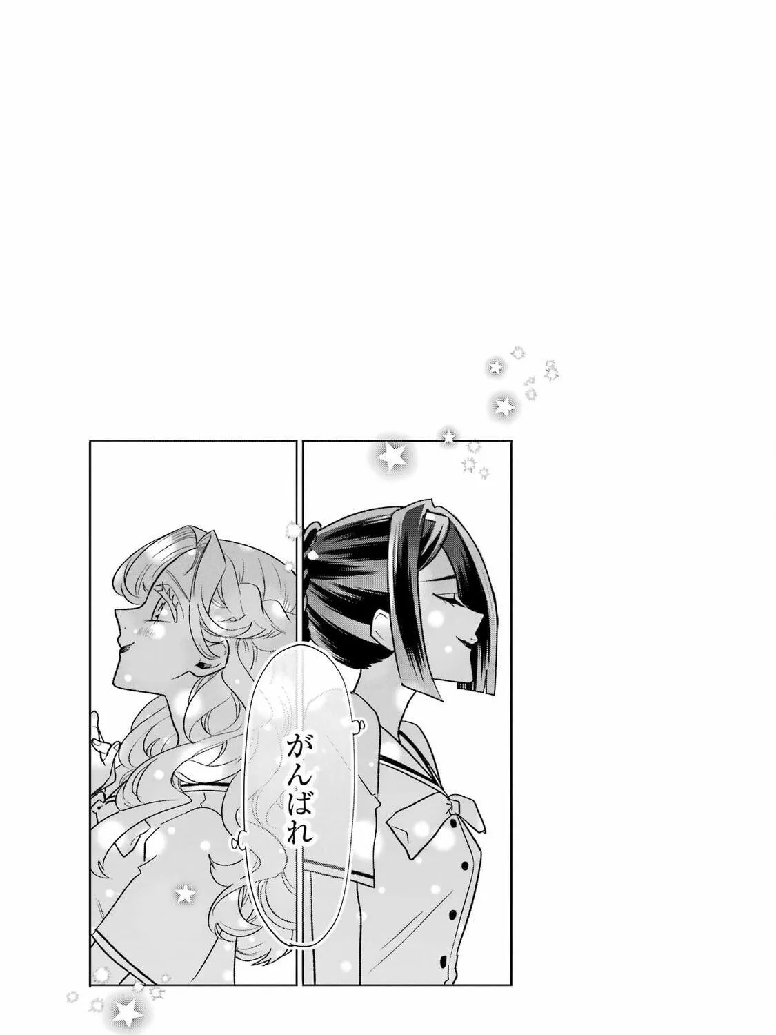 The Otaku Love Connection Chapter 20 page 49 - 