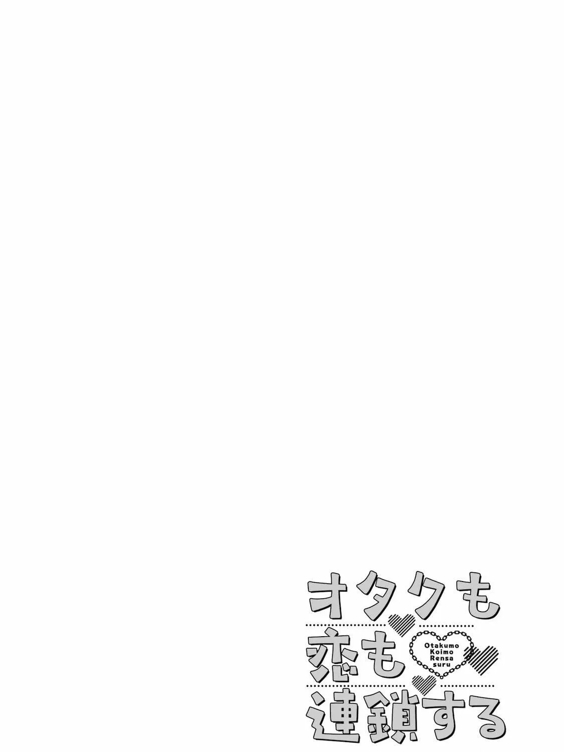 The Otaku Love Connection Chapter 22 page 35 - 