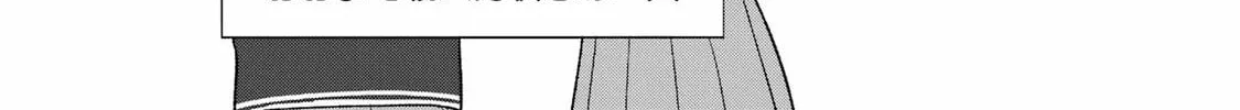 The Otaku Love Connection Chapter 25.5 page 14 - 