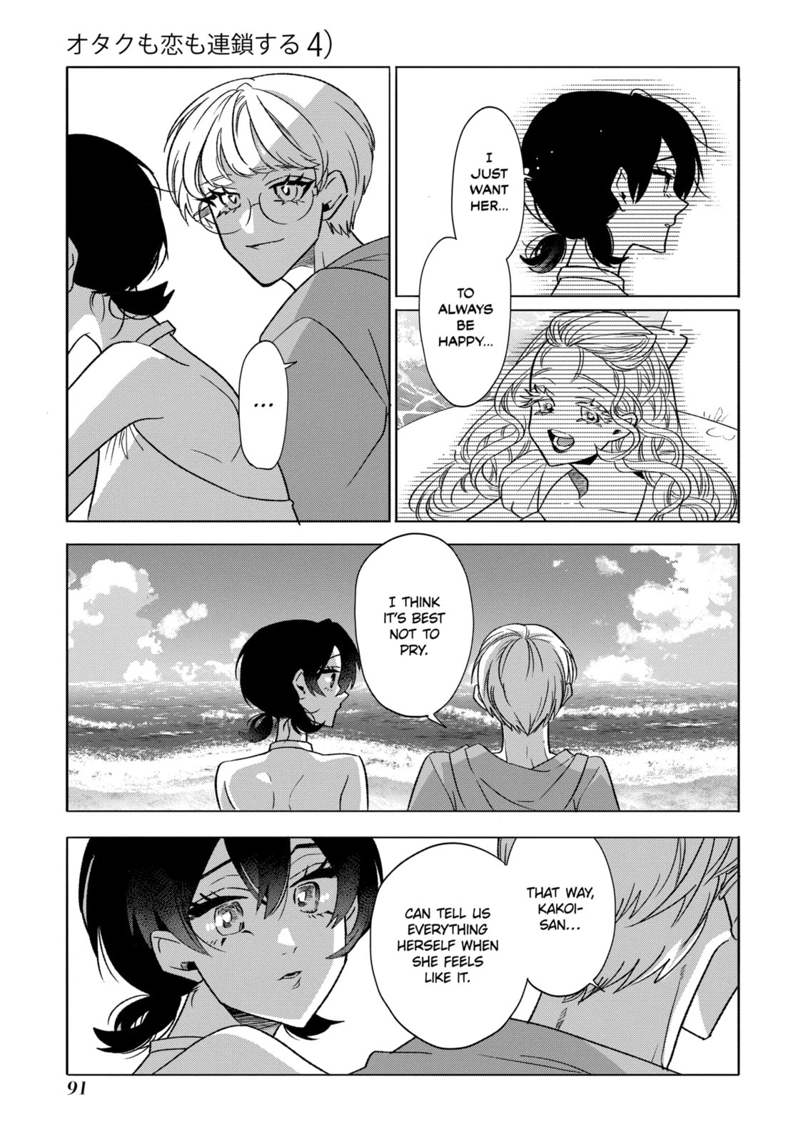 The Otaku Love Connection Chapter 28.1 page 11 - 