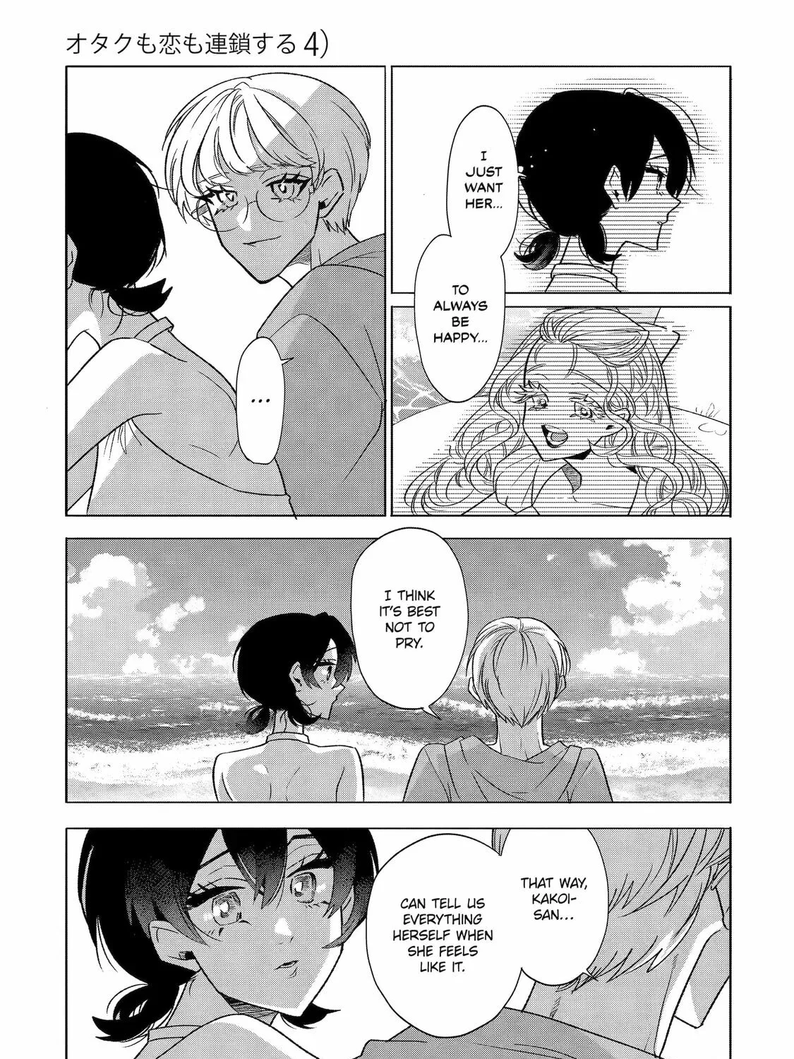 The Otaku Love Connection Chapter 28 page 21 - 