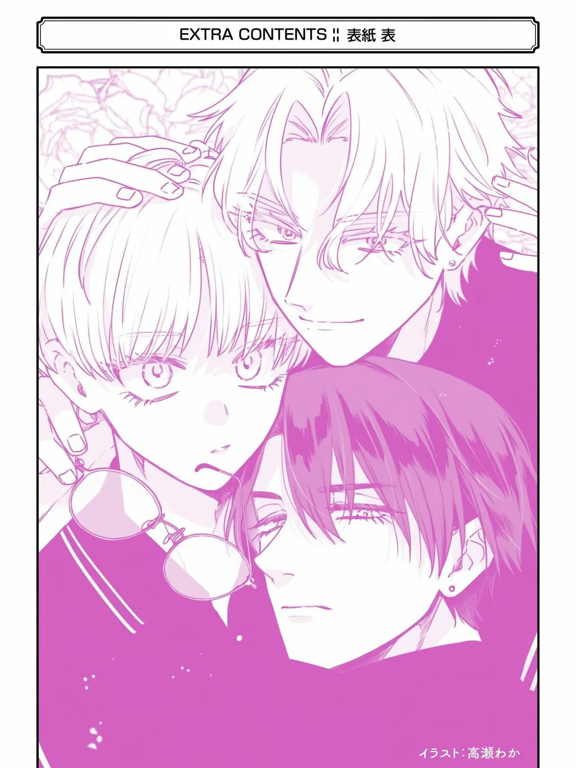 The Otaku Love Connection Chapter 29.5 page 15 - 