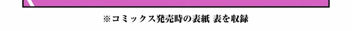 The Otaku Love Connection Chapter 29.5 page 16 - 