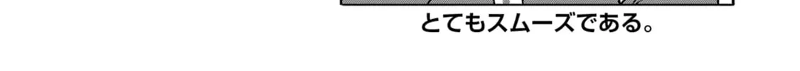 The Otaku Love Connection Chapter 4 page 44 - 