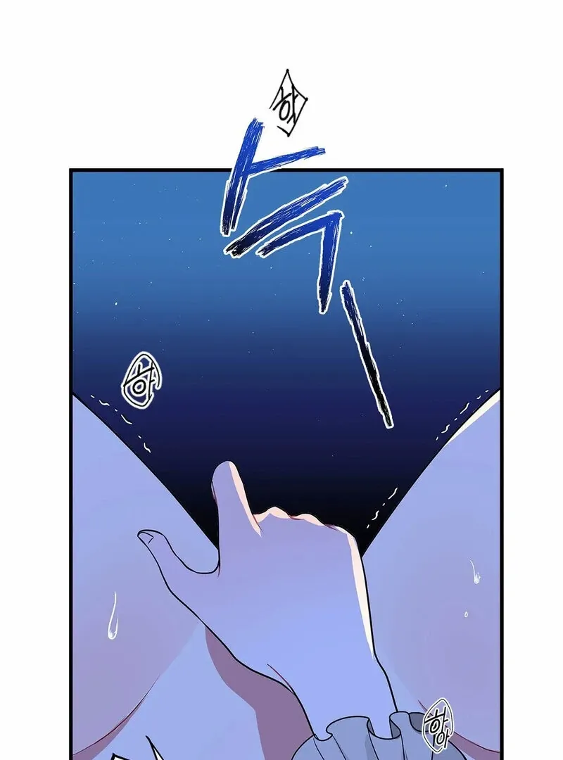The Other Side of Backlight Chapter 2 page 82 - 
