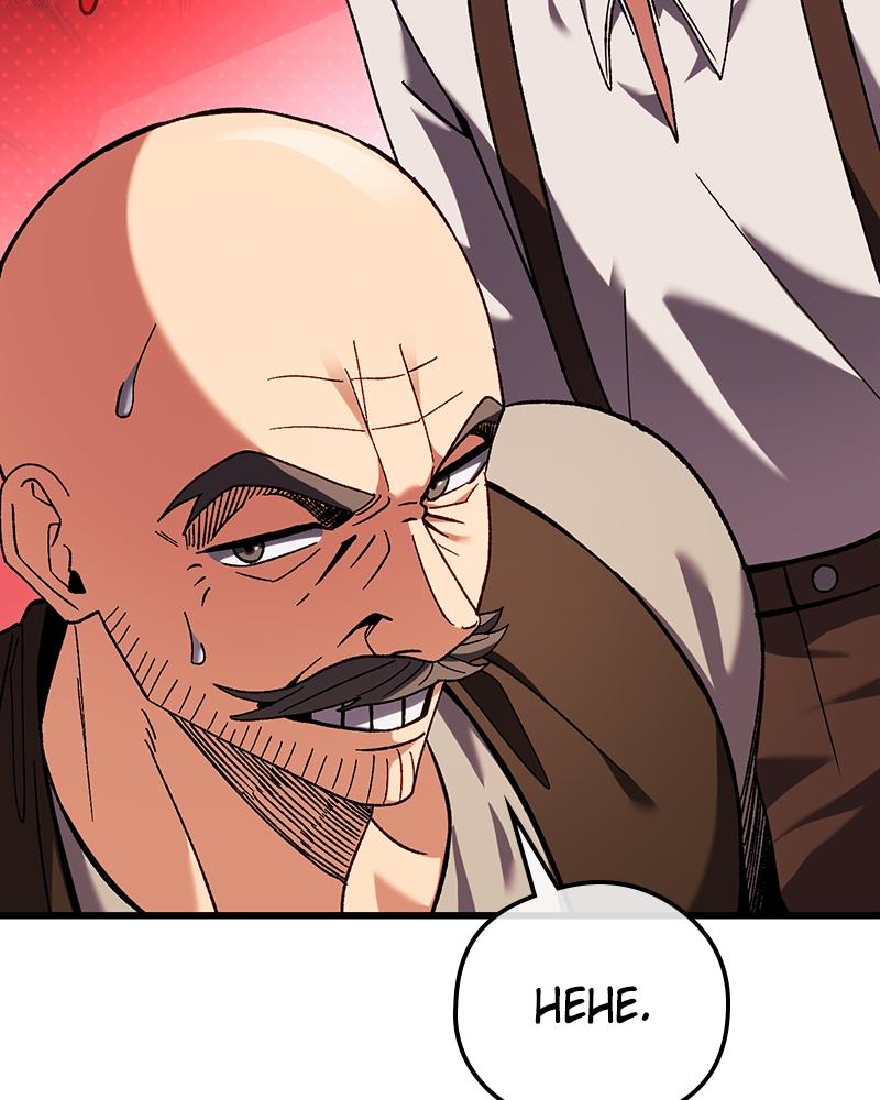The Otherworldly Nutritionist Chapter 1 page 166 - 