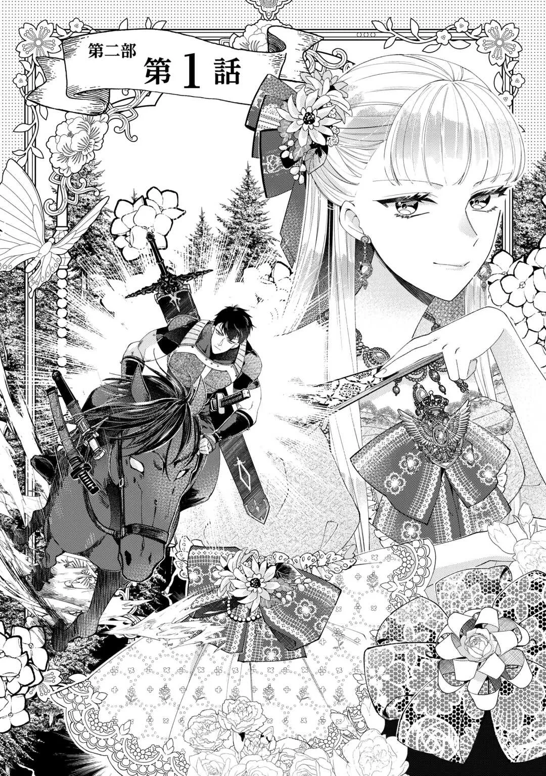 The Otome Game Has Ended Chapter 13 page 2 - 